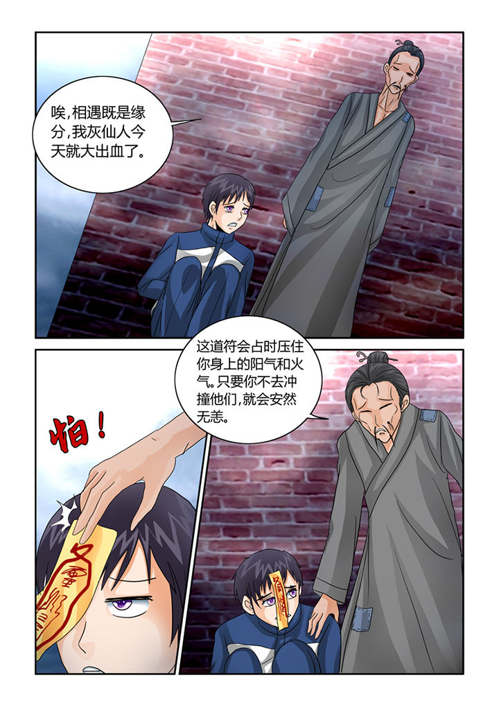 第36章：阴兵过境11