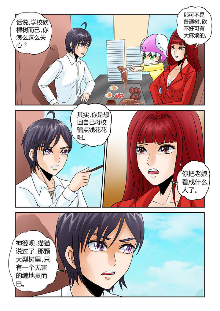 第6章：安娜表姐13