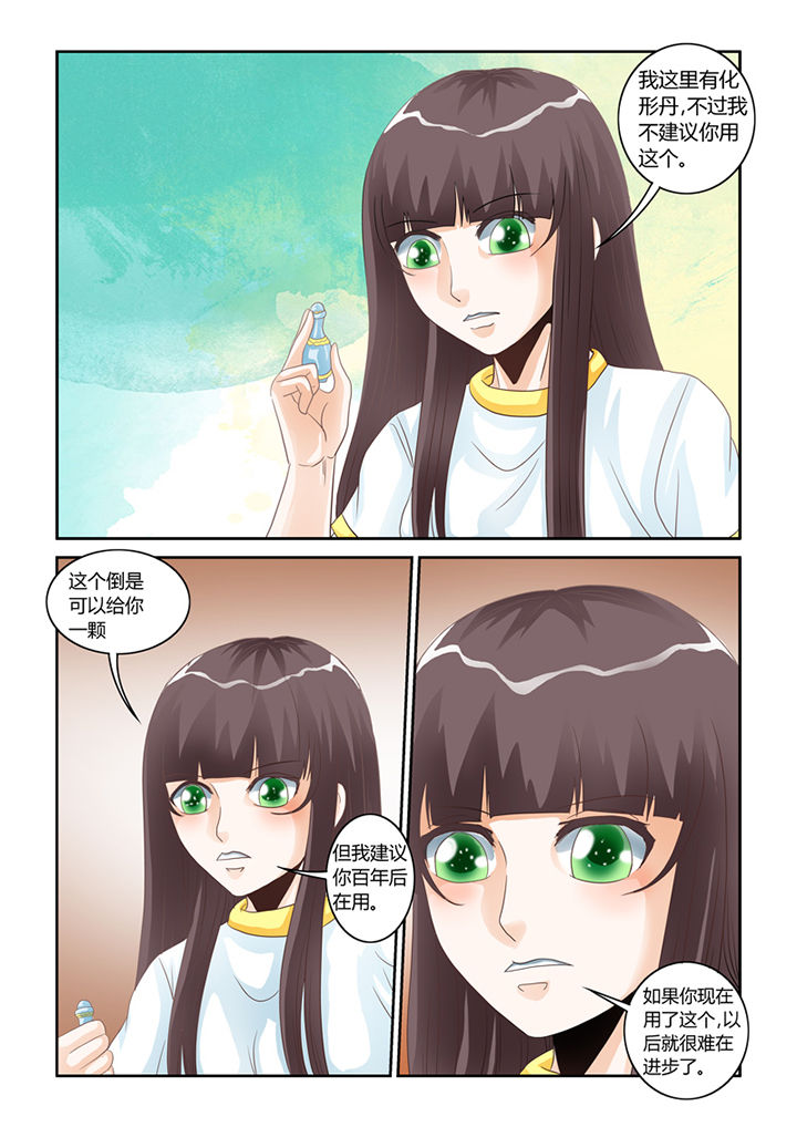 第55章：魔之本性13