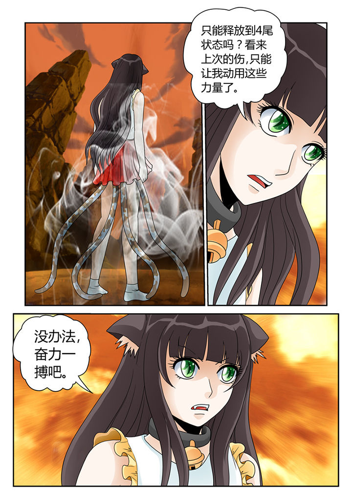 第16章：树妖真身11