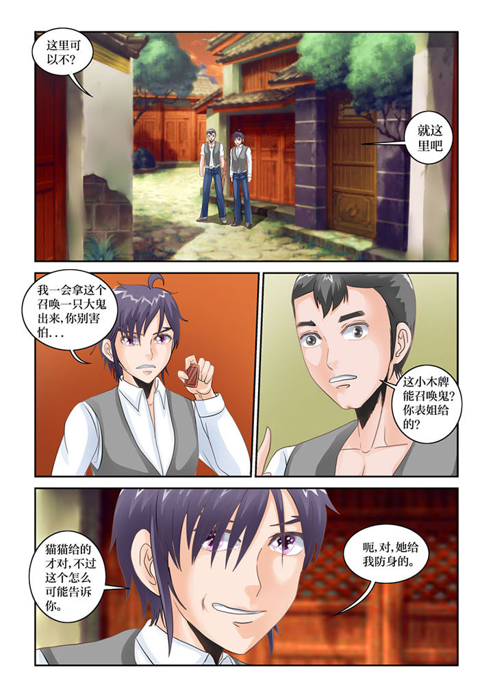 第73章：三途川火车站14