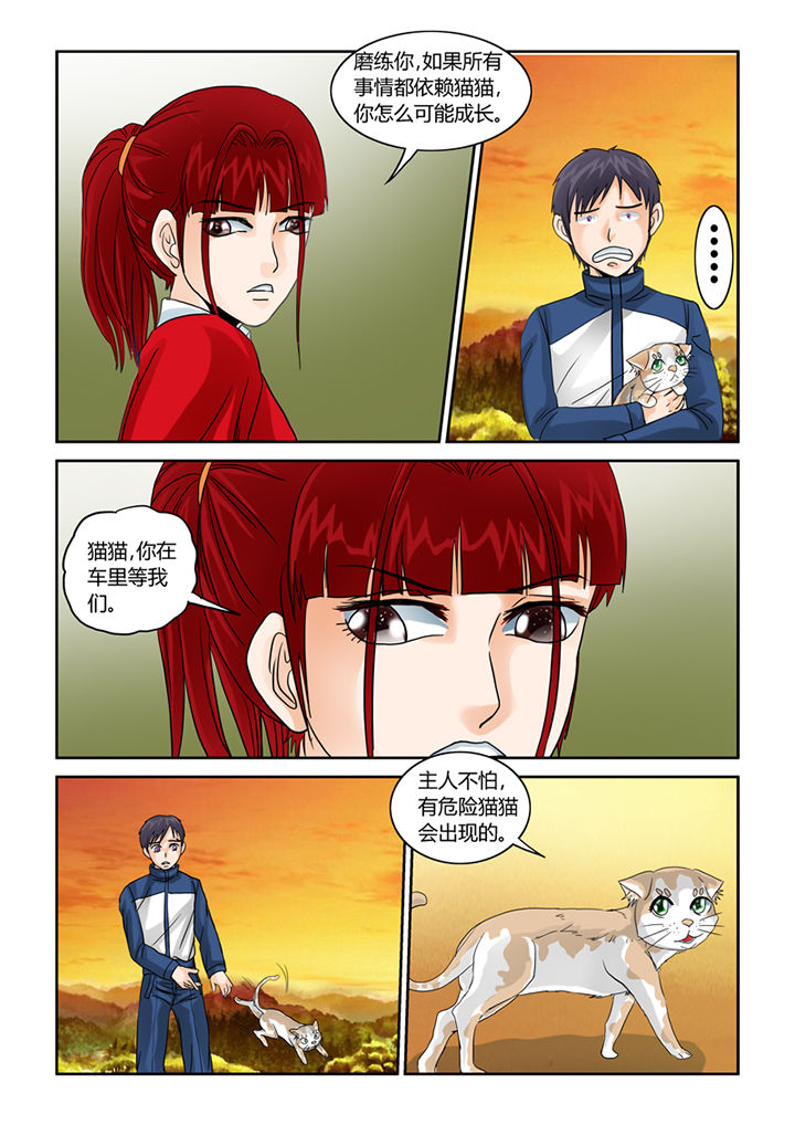 第43章：凶宅10