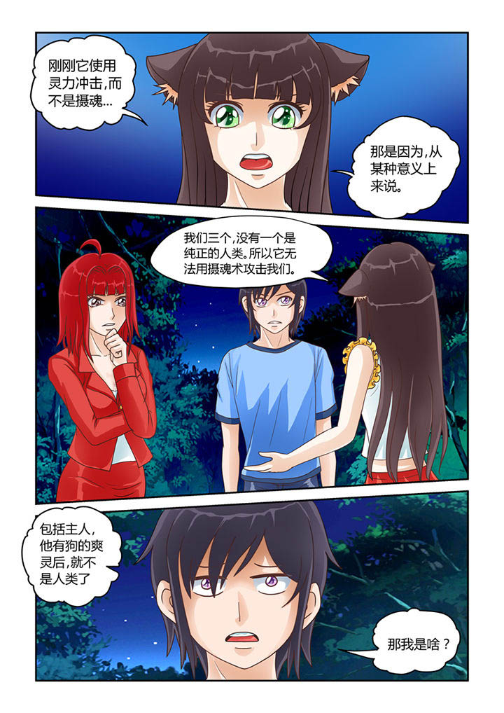 第12章：天地玄门开8