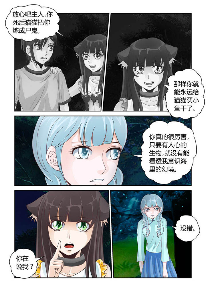 第20章：死去的人心1