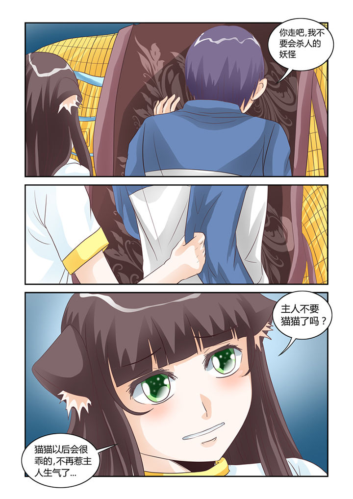 第52章：我不要你了9