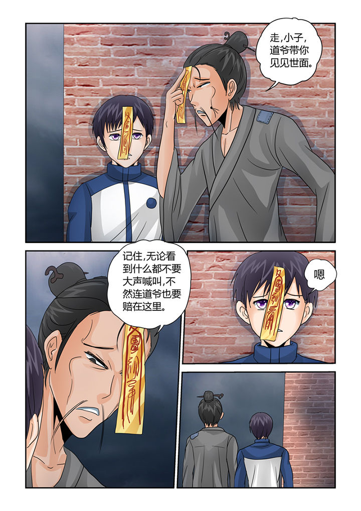 第36章：阴兵过境12