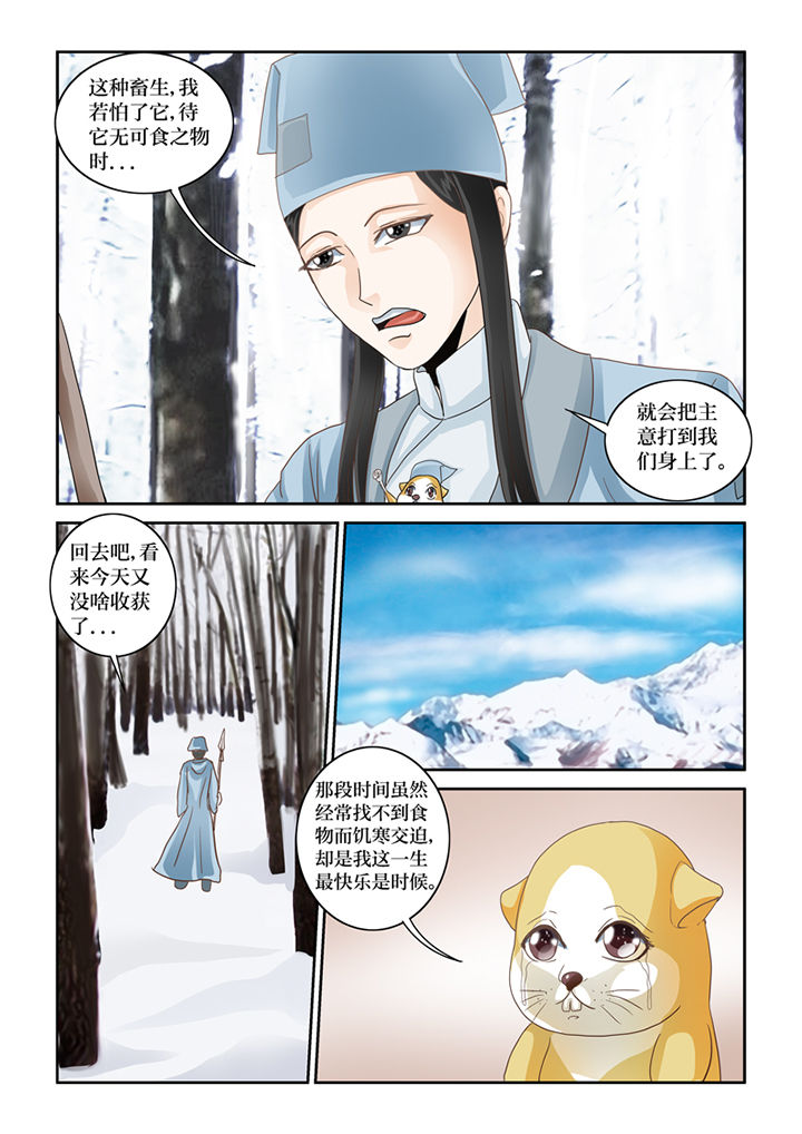 第57章：招财进宝10