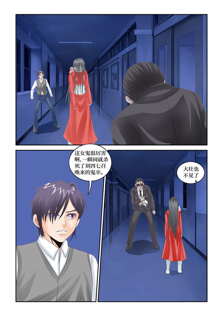 第76章：鬼婴7
