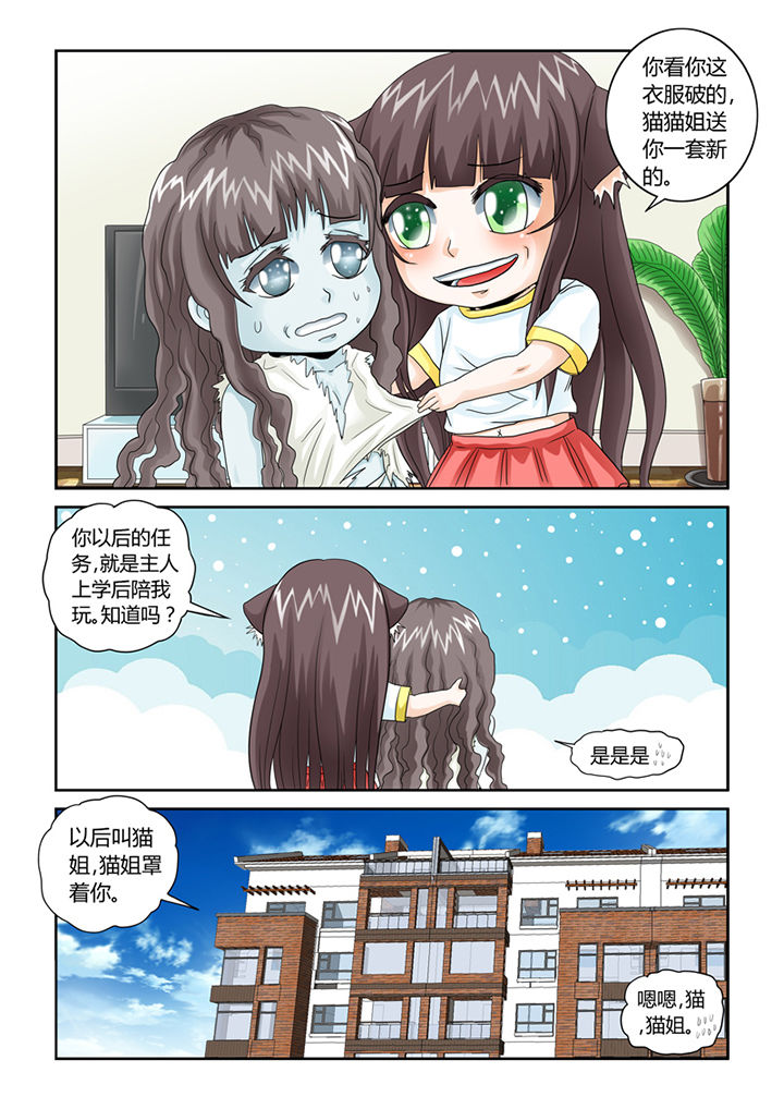 第47章：小鬼9