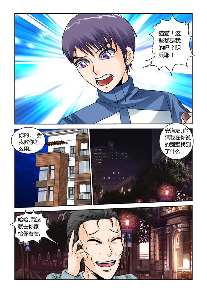 第45章：养鬼14