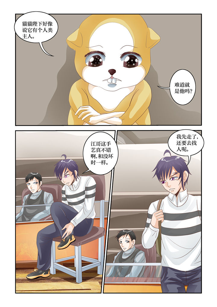 第62章：误会6