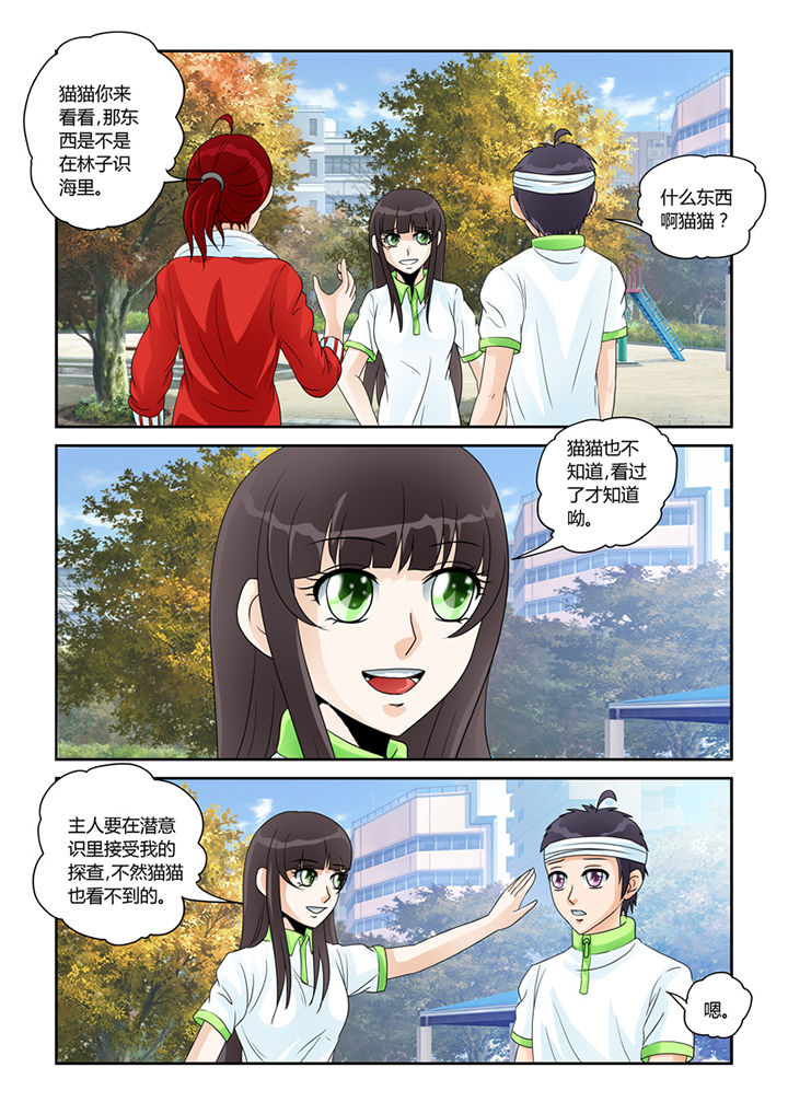 第24章：乾天诛邪镜9