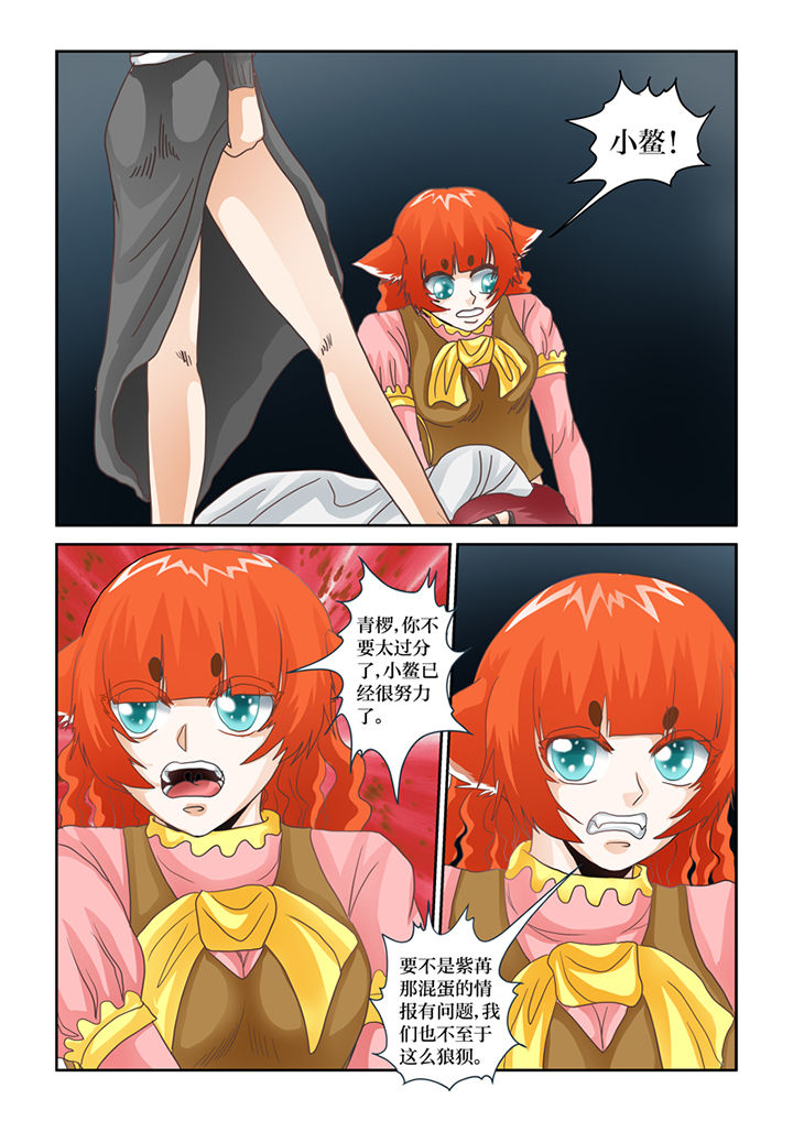 第68章：青椤2