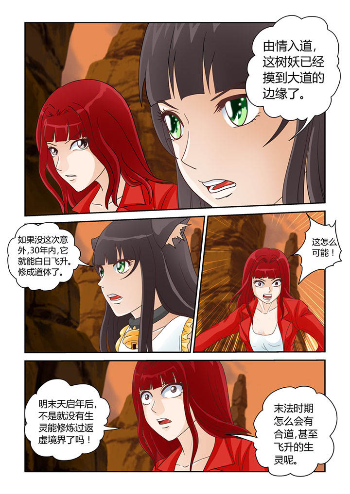 第15章：奢望而已12