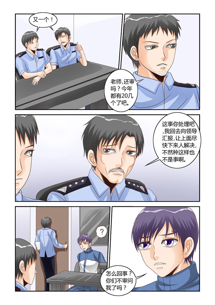 第53章：人心8