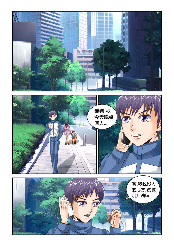 第47章：小鬼10