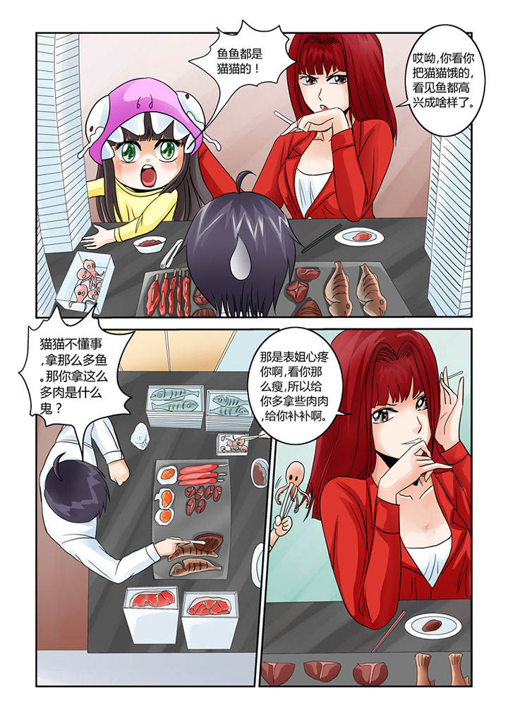 第6章：安娜表姐8