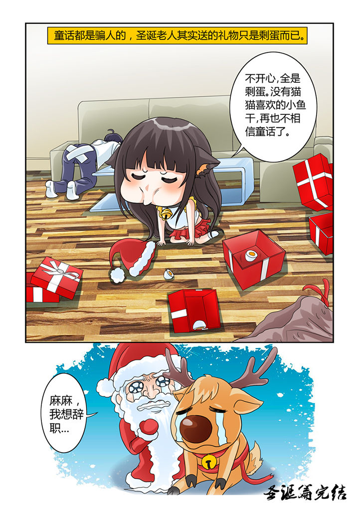 第3章：圣诞特别篇14