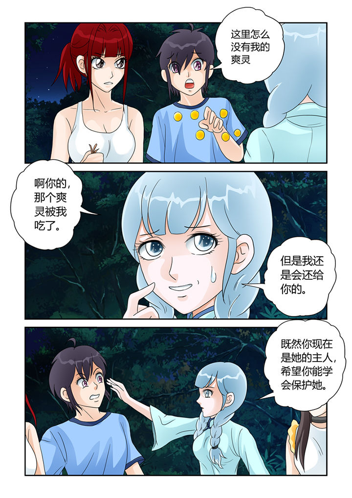 第21章：树妖的馈赠3