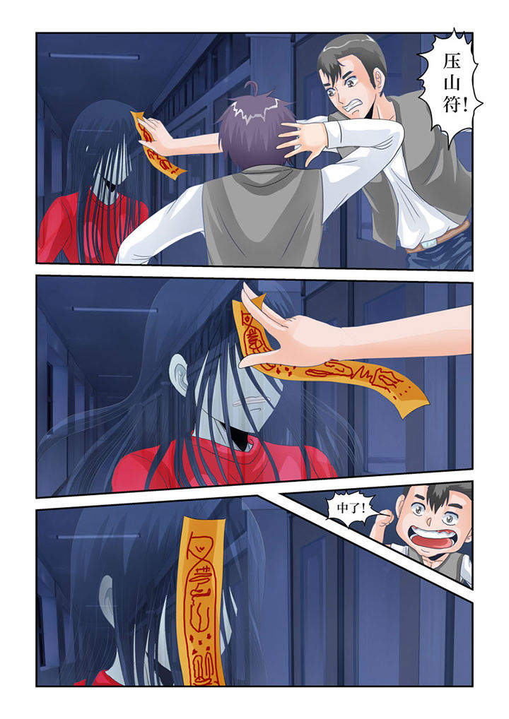 第74章：阴间巡查14