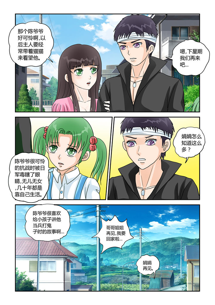 第30章：同情14