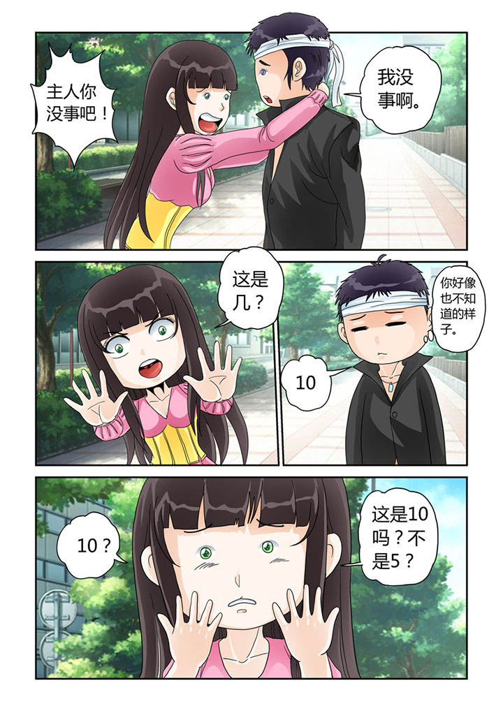 第28章：安娜的身份1
