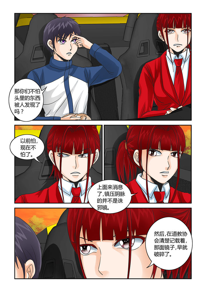 第42章：阴间巡逻10