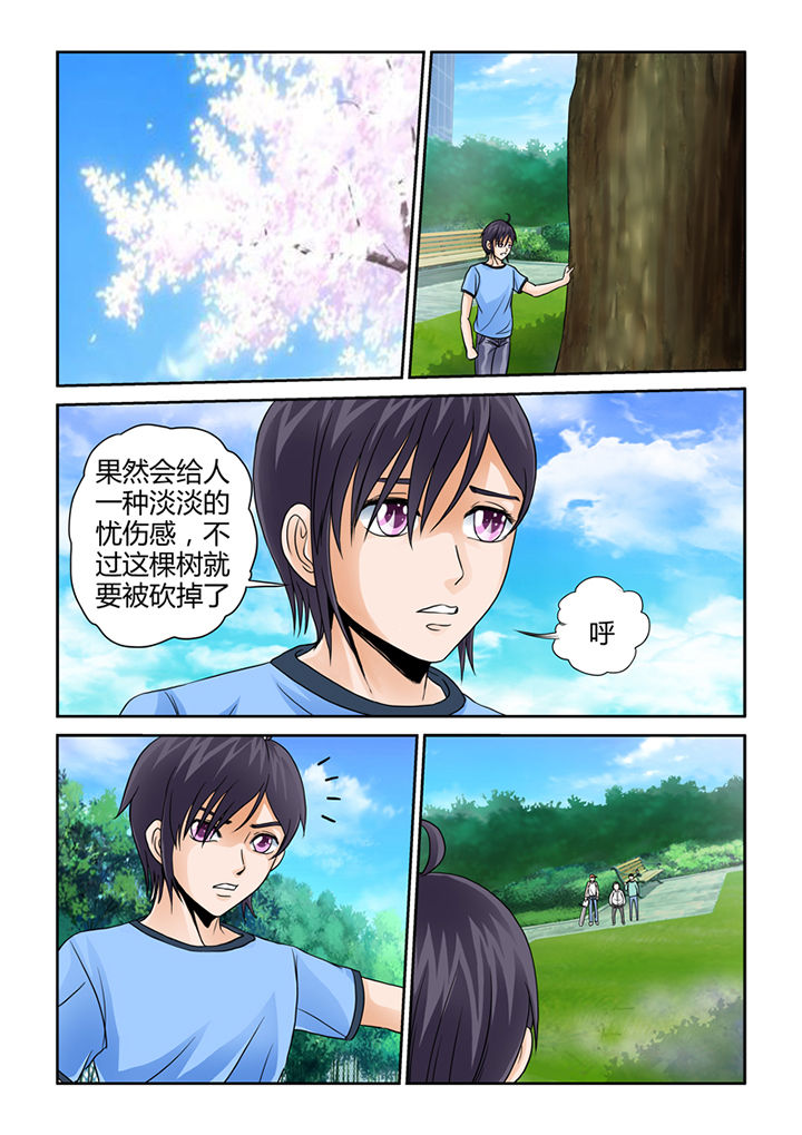 第7章：初起风澜9