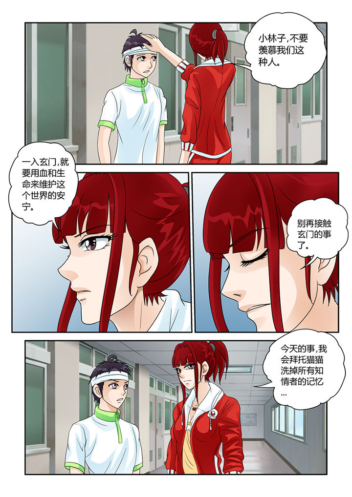 第24章：乾天诛邪镜6