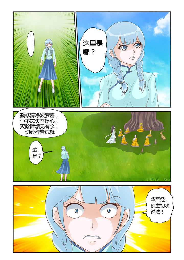 第18章：苦海无涯回头是岸6
