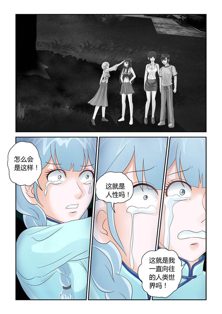 第20章：死去的人心10