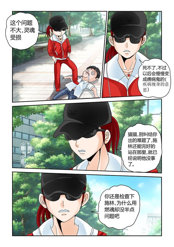 第28章：安娜的身份2