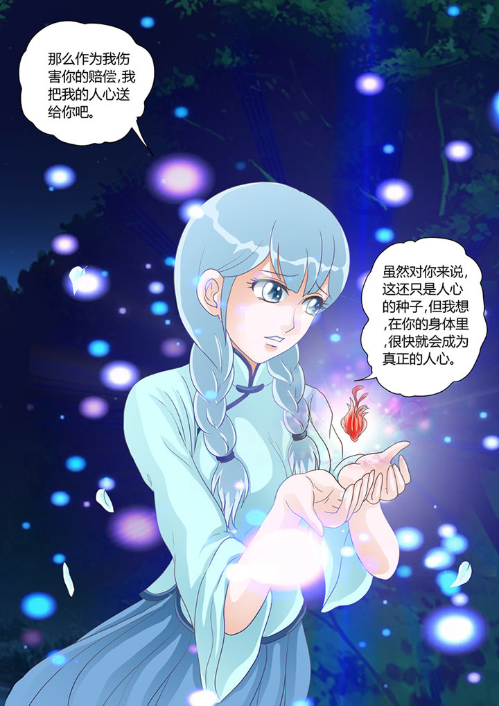 第20章：死去的人心15