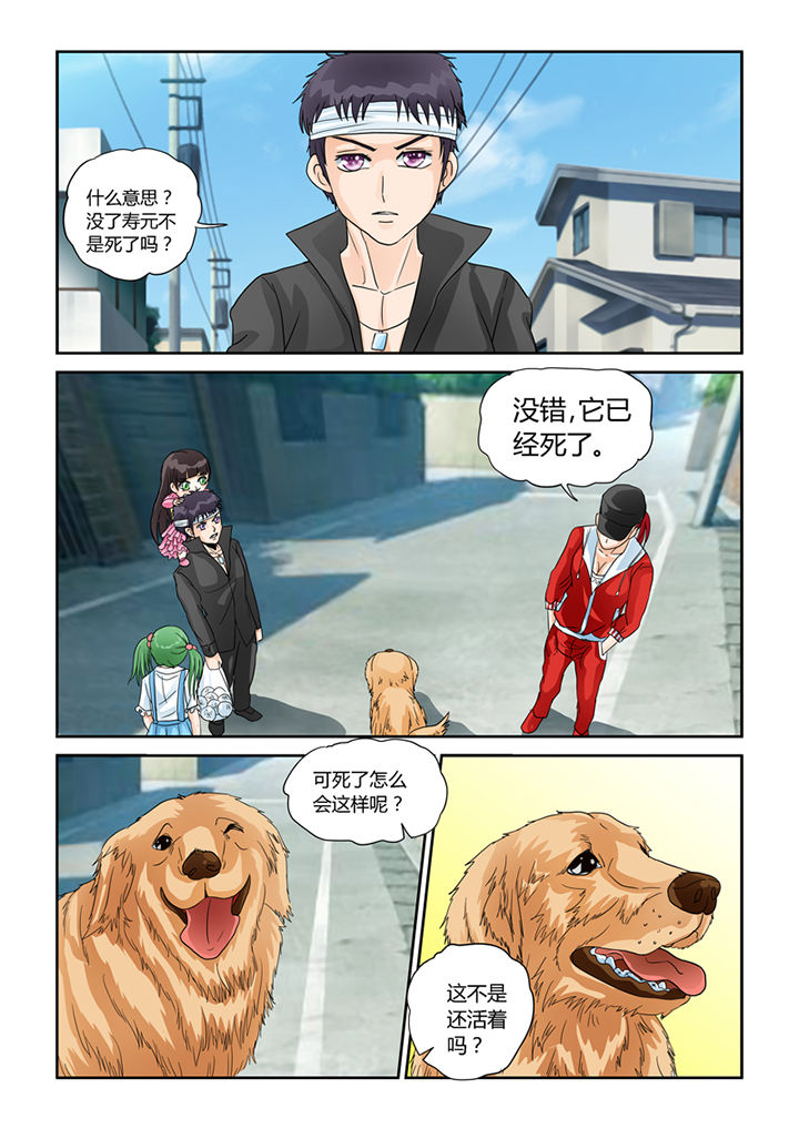 第30章：同情3