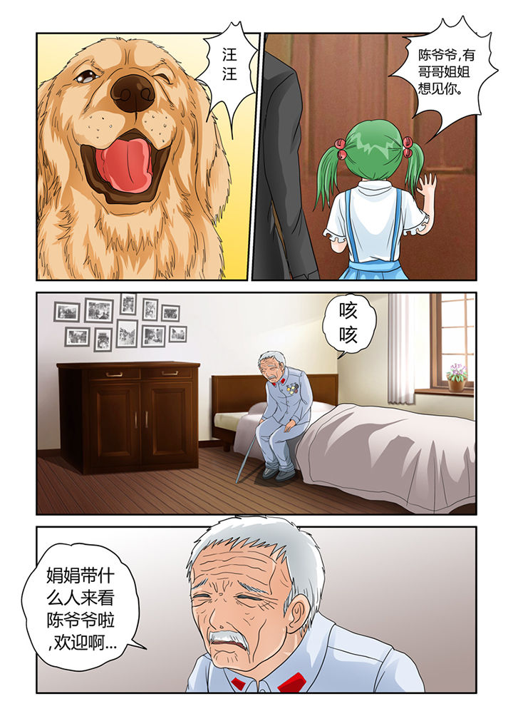 第30章：同情12