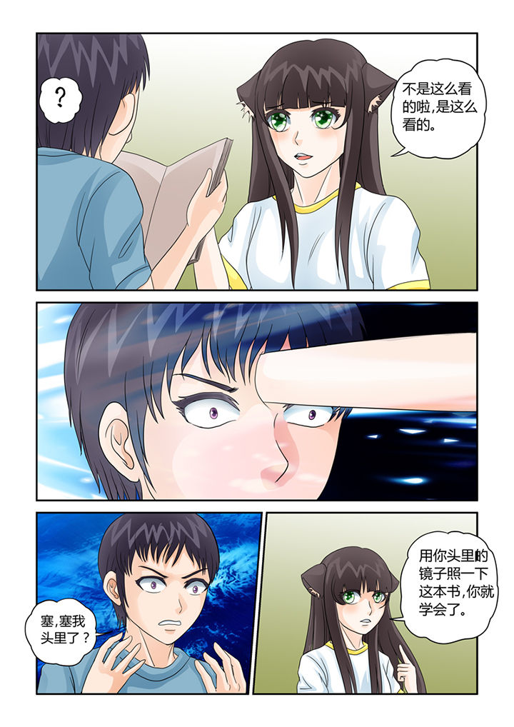 第32章：九死升神术13