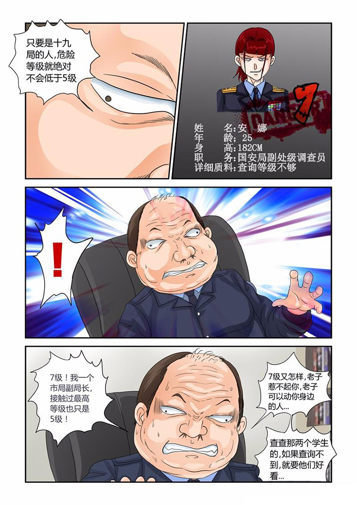 第31章：业报1