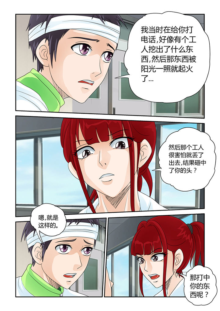 第24章：乾天诛邪镜0