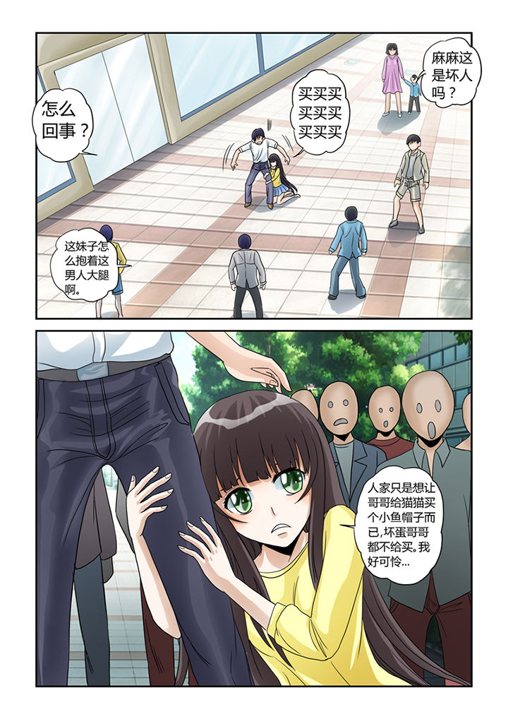 第5章：买买买12
