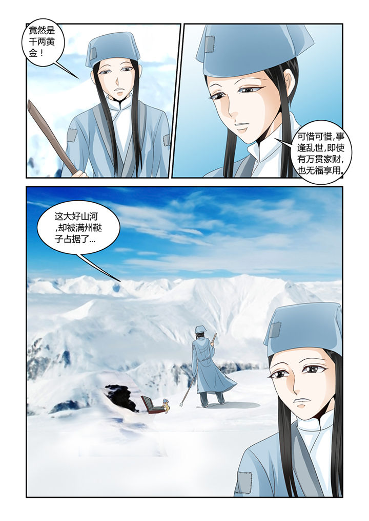 第57章：招财进宝5