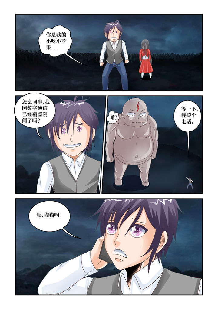 第78章：巨鬼婴8