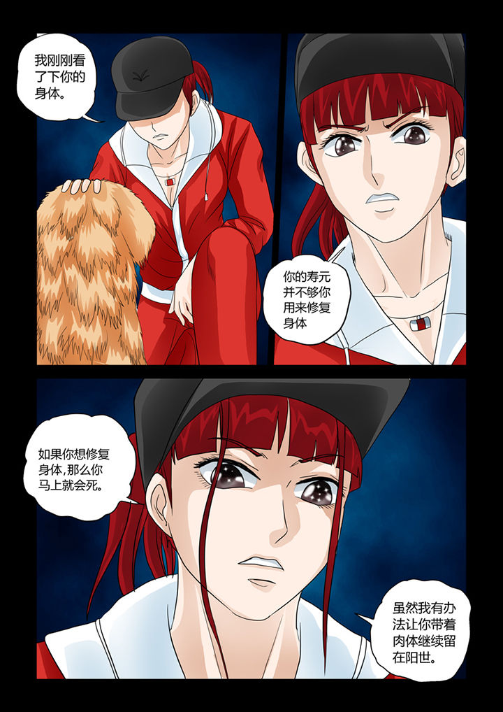 第30章：同情5
