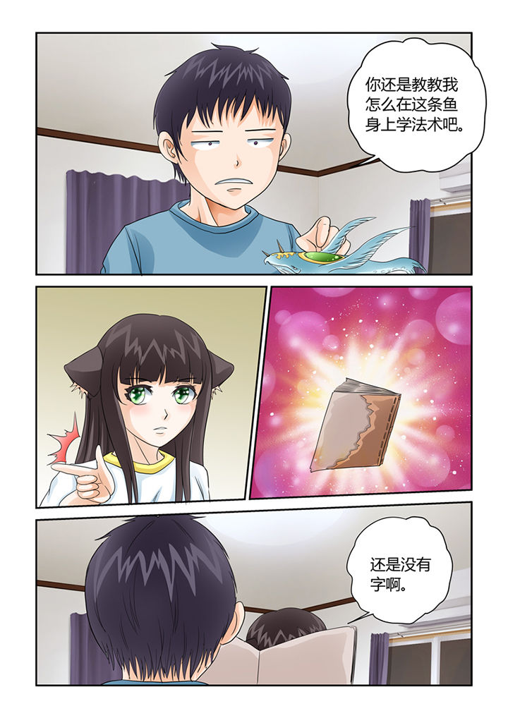 第32章：九死升神术12