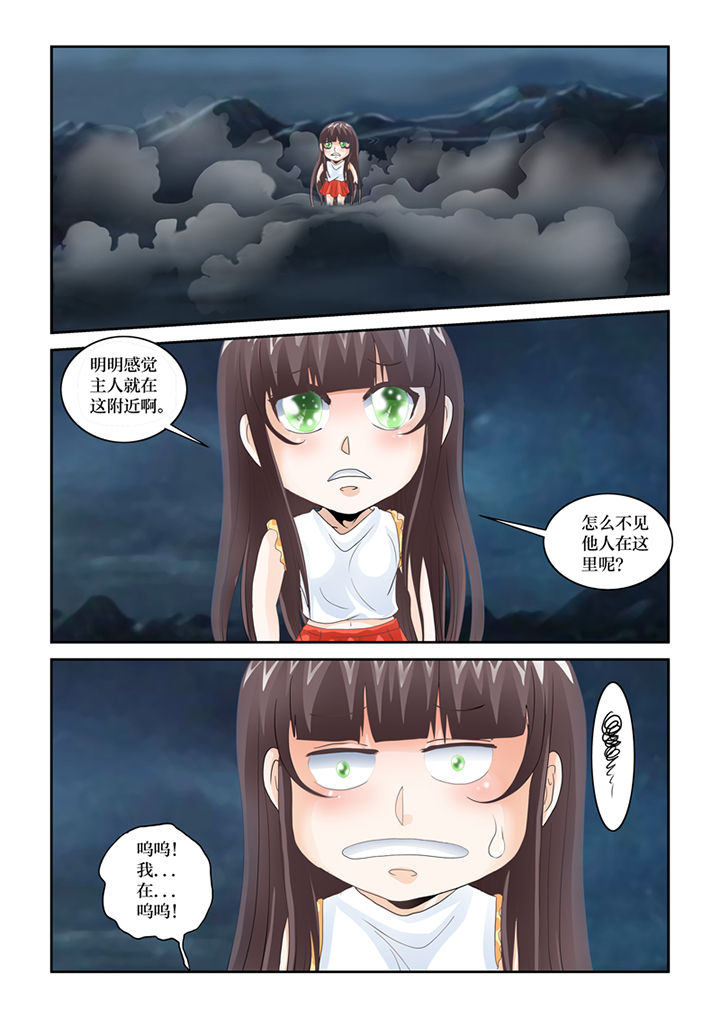 第79章：净化11