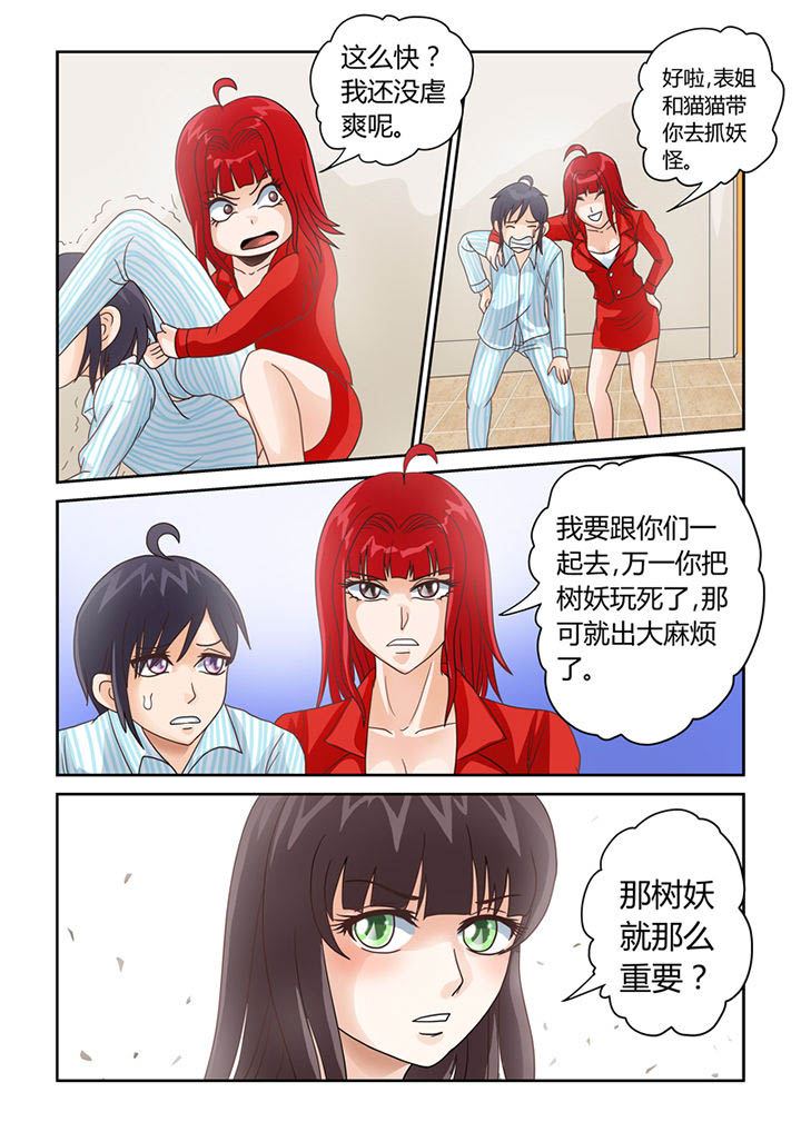 第10章：我不是狗！13