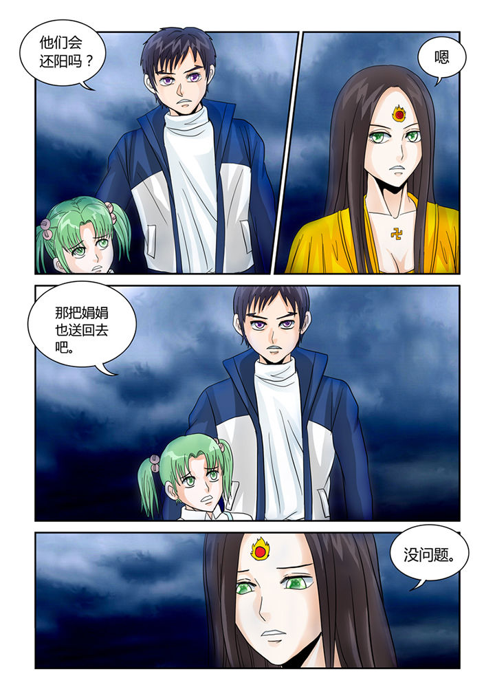 第40章：菩萨5