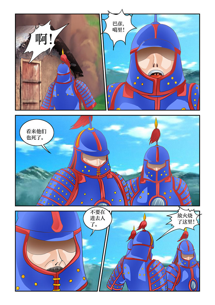 第58章：书生杀人13