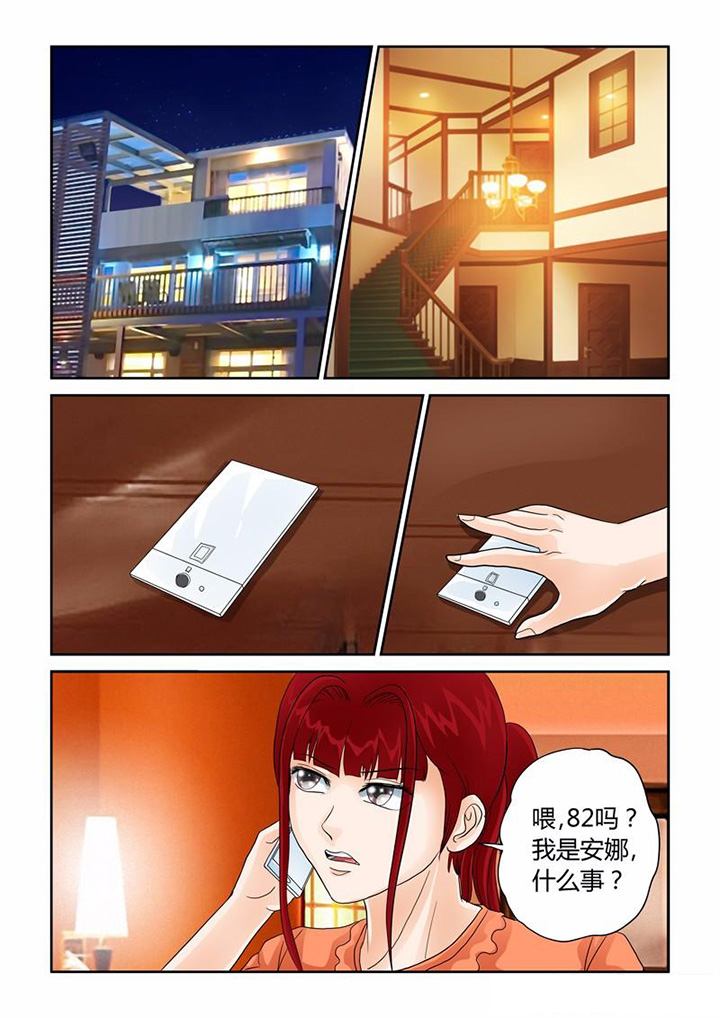 第31章：业报13