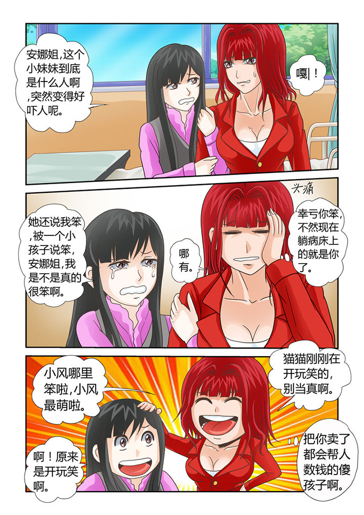 第9章：借来的爽灵10