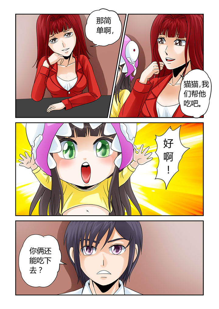 第7章：初起风澜1